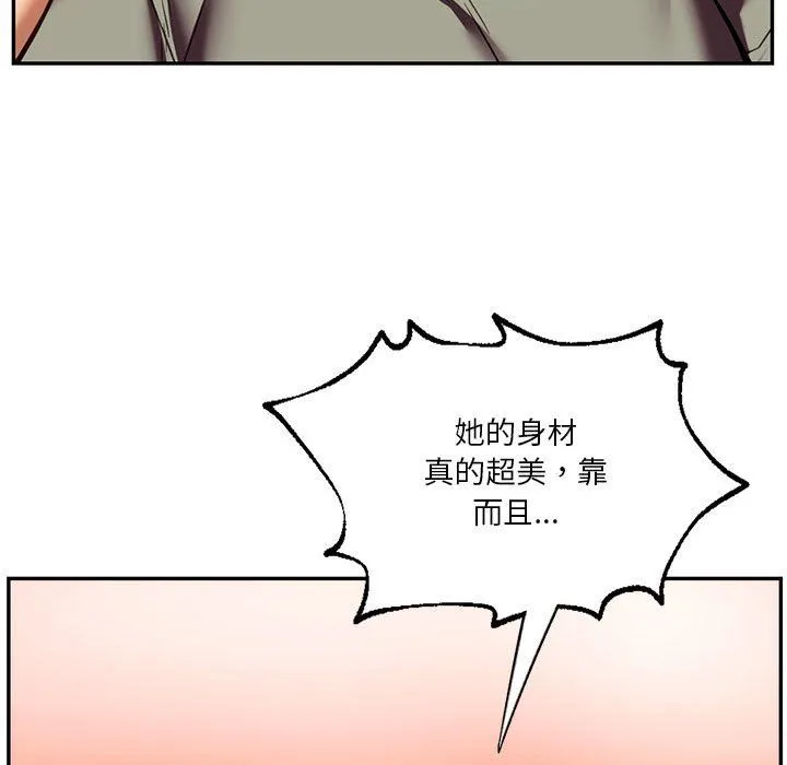 同级生 第39話 第153页