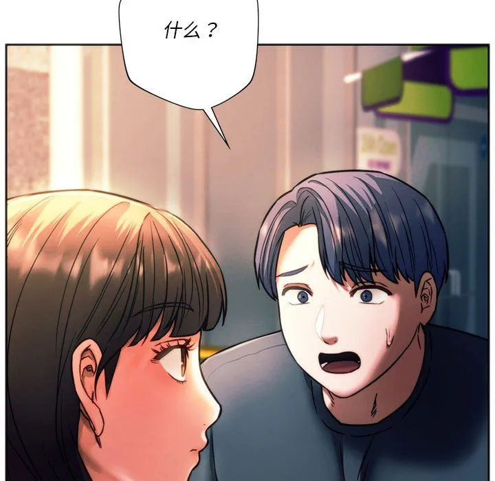同级生 第39話 第36页