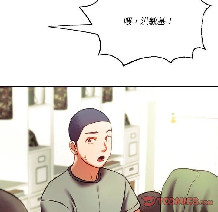 同级生 第39話 第156页
