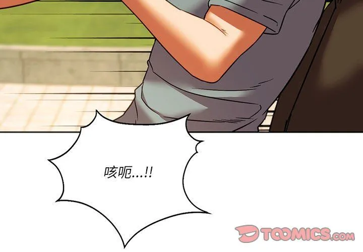 同级生 第39話 第3页