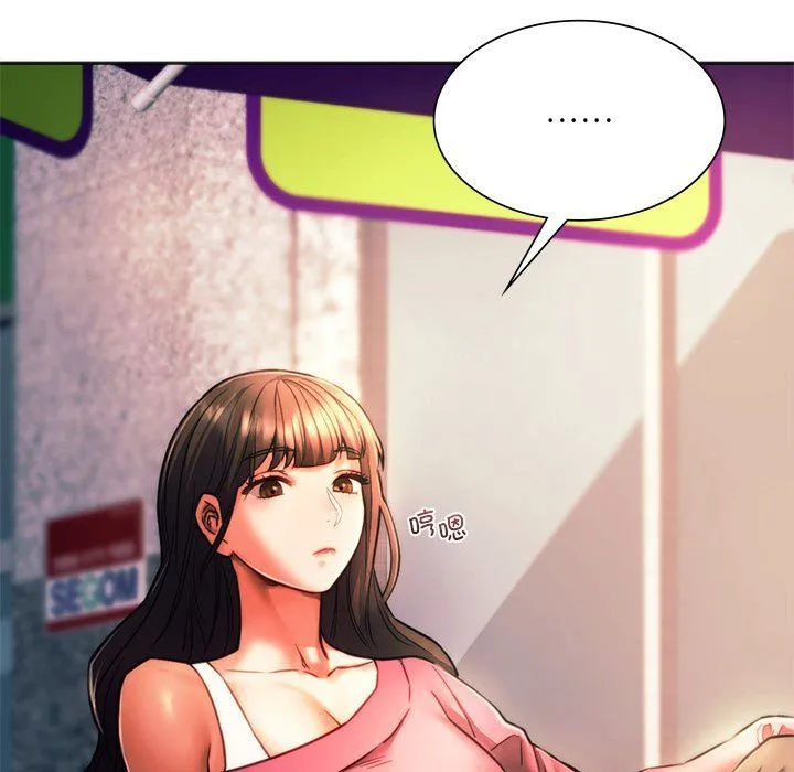 同级生 第39話 第31页