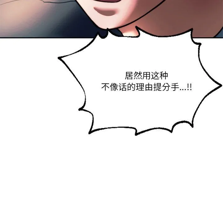 同级生 第39話 第55页