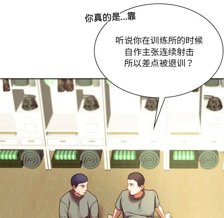 同级生 第39話 第131页