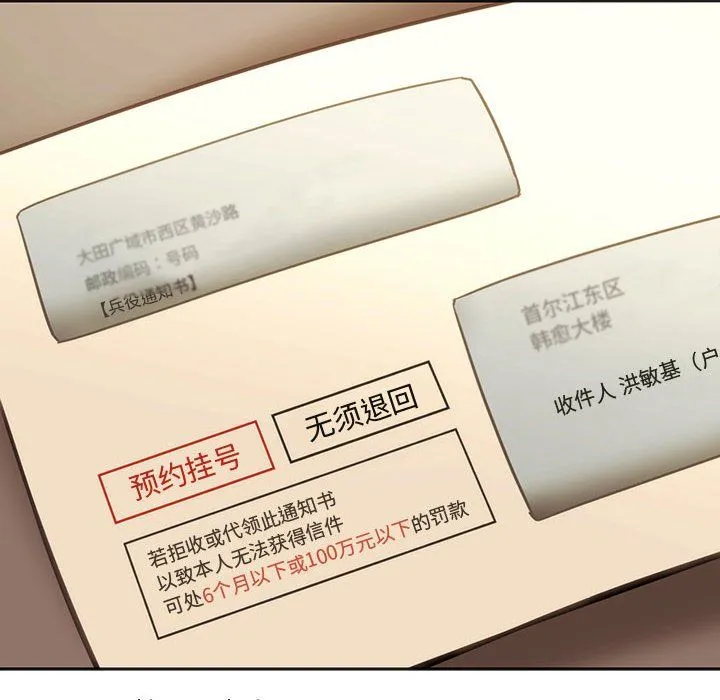 同级生 第39話 第101页