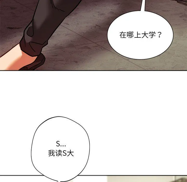 同级生 第39話 第124页