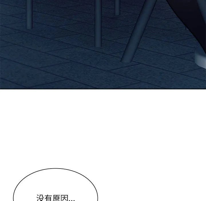 同级生 第39話 第33页