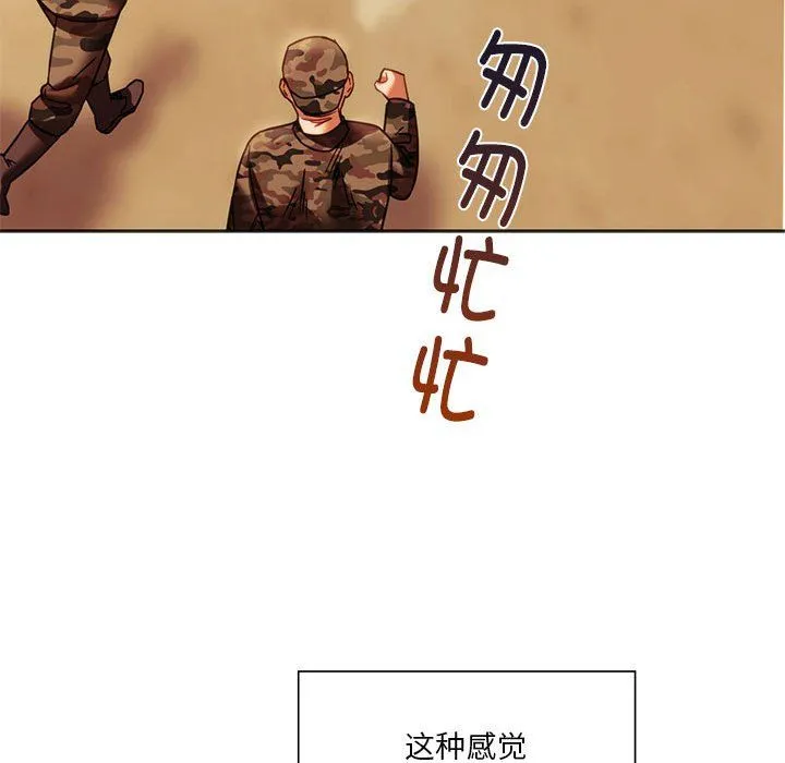 同级生 第39話 第118页