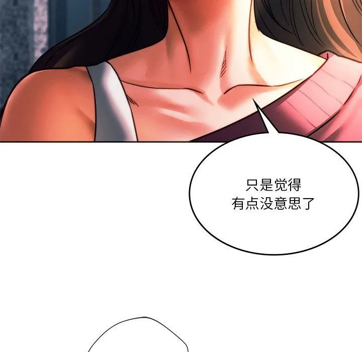 同级生 第39話 第35页