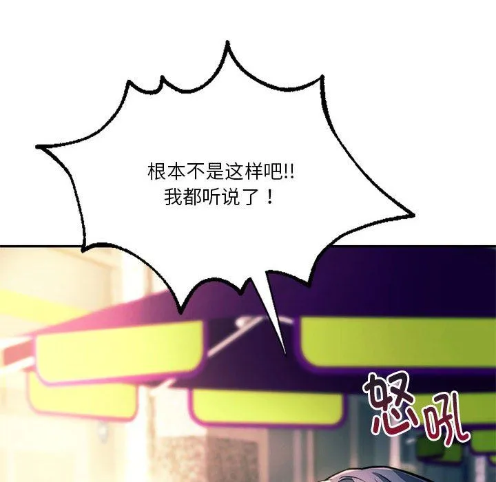 同级生 第39話 第50页