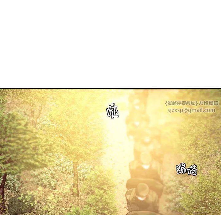 同级生 第39話 第141页