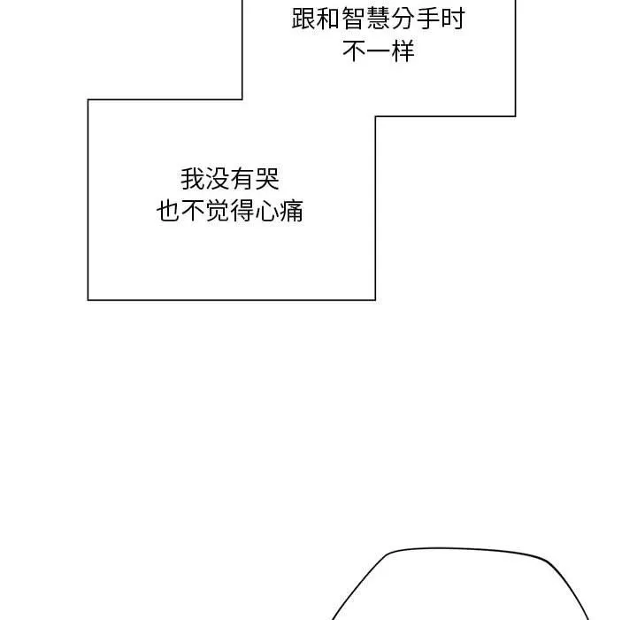 同级生 第39話 第119页
