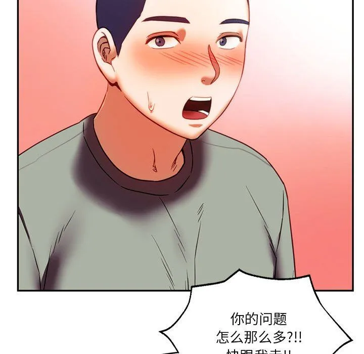 同级生 第39話 第161页