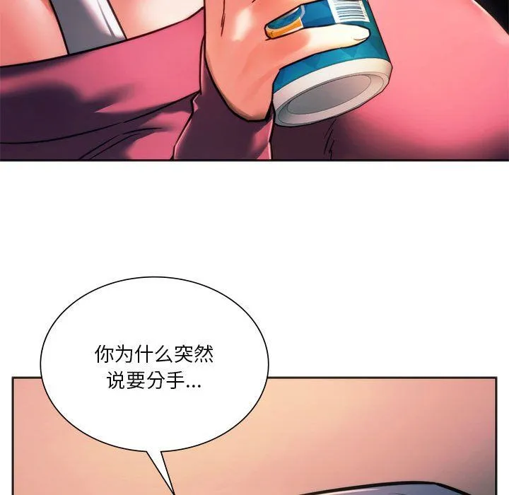 同级生 第39話 第27页