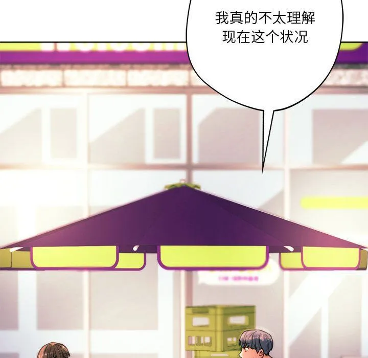 同级生 第39話 第19页