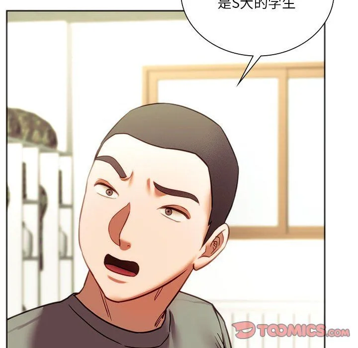 同级生 第39話 第129页