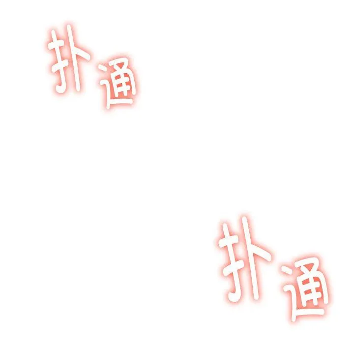 同级生 第39話 第173页