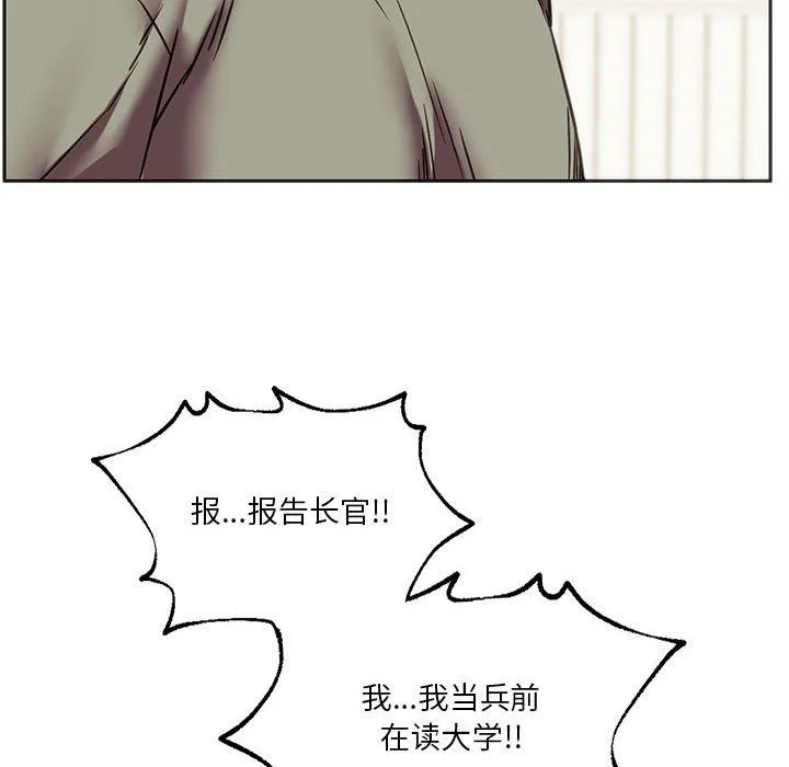 同级生 第39話 第121页