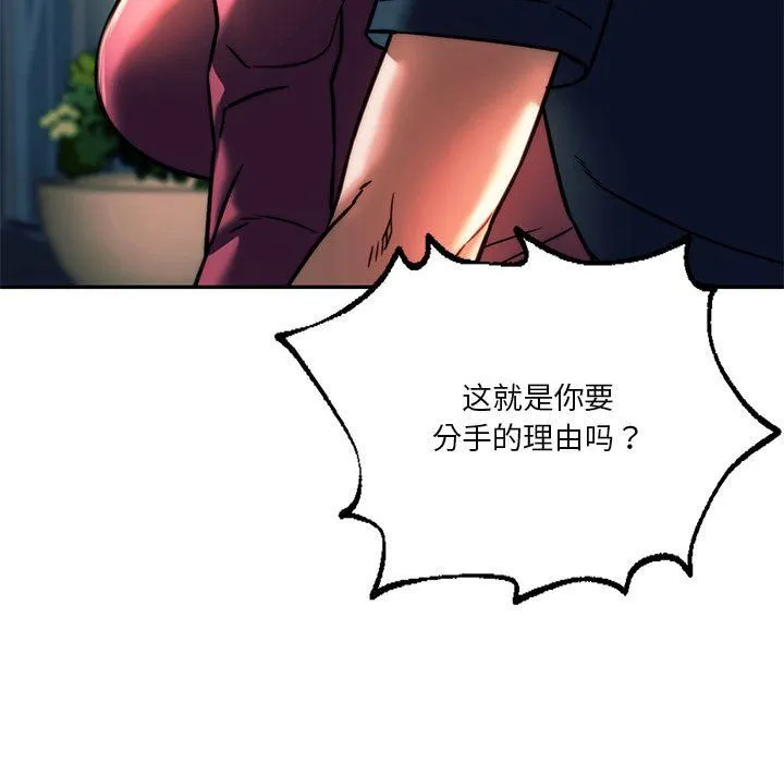 同级生 第39話 第49页