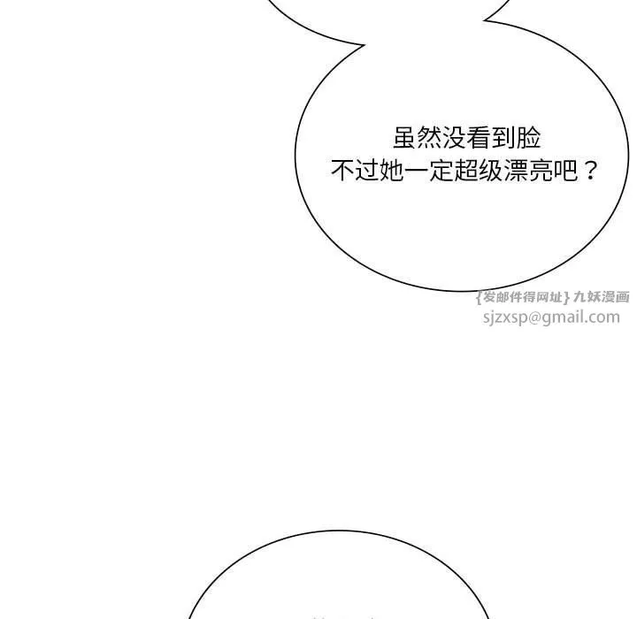 同级生 第39話 第151页