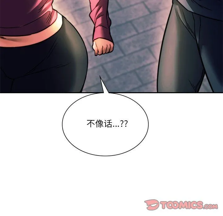 同级生 第39話 第57页