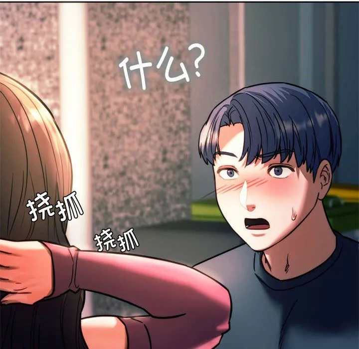 同级生 第39話 第16页
