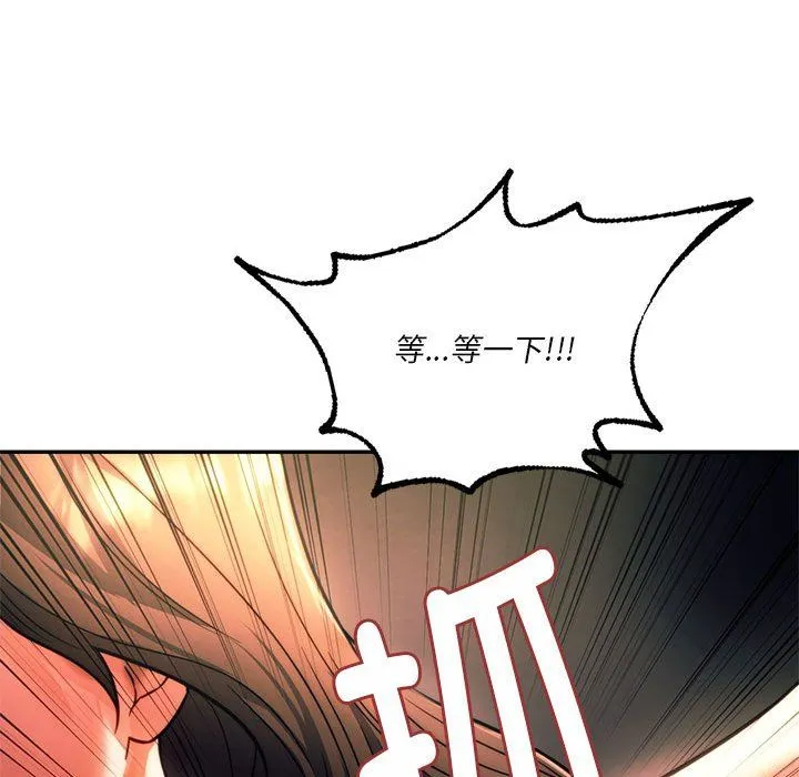 同级生 第39話 第45页