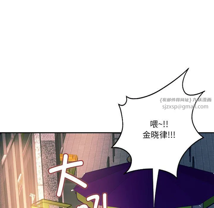 同级生 第39話 第81页