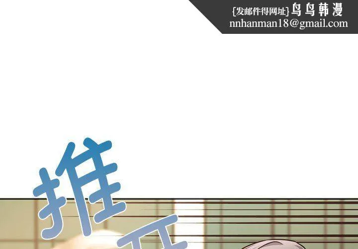同级生 第39話 第1页