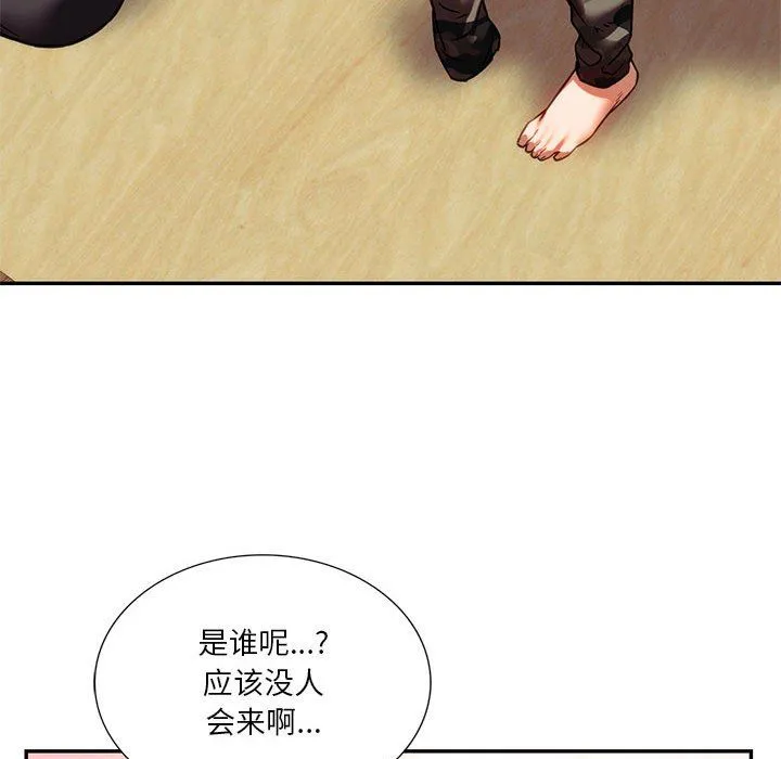 同级生 第39話 第164页