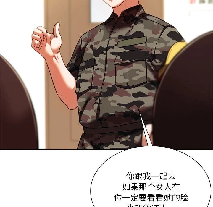 同级生 第39話 第159页