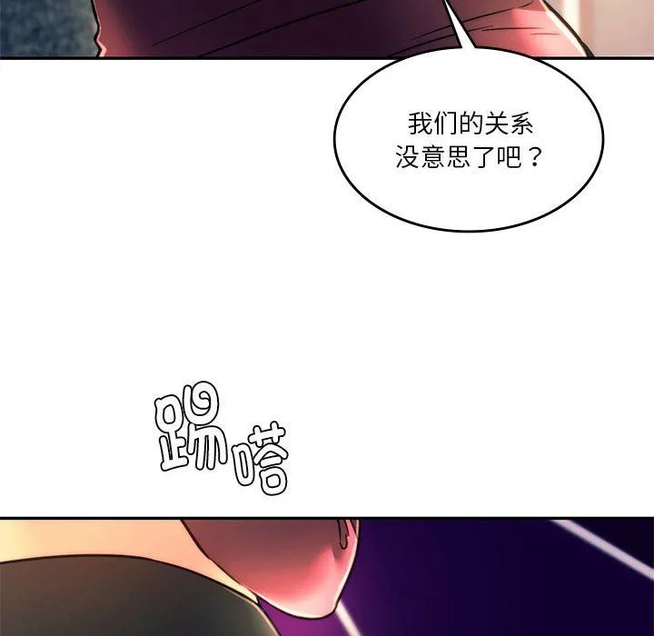 同级生 第39話 第42页