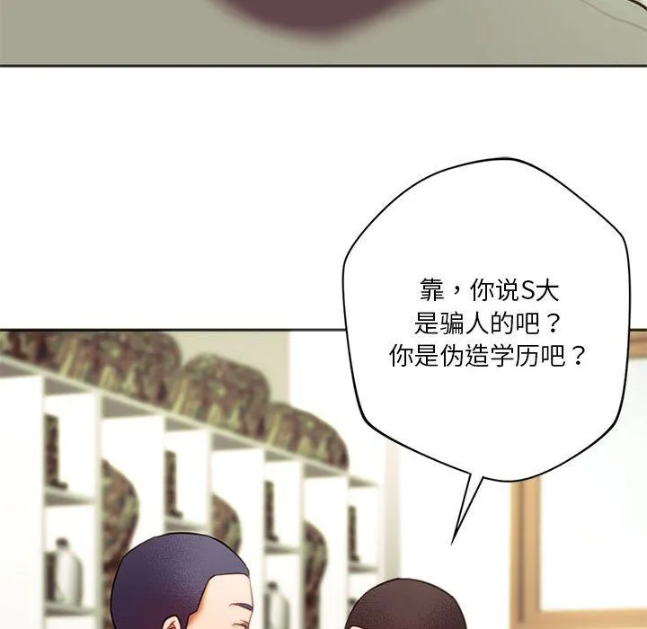 同级生 第39話 第126页