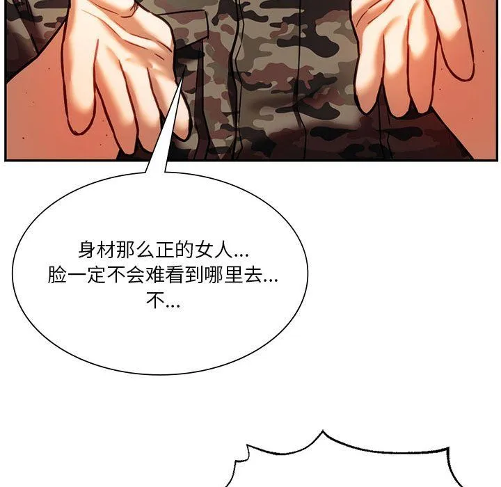 同级生 第39話 第155页