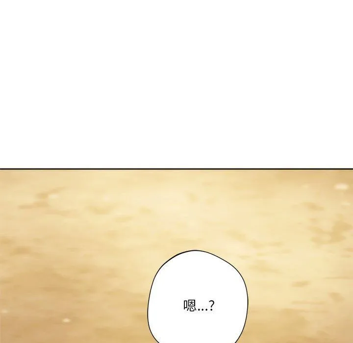 同级生 第39話 第116页
