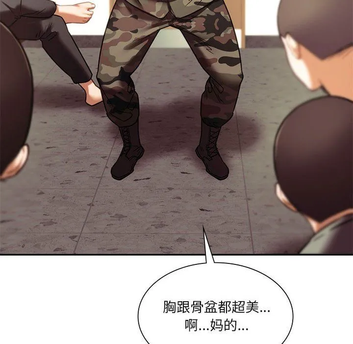 同级生 第39話 第150页