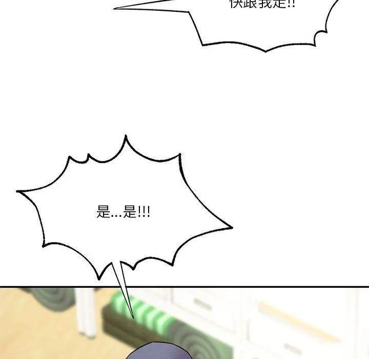 同级生 第39話 第162页