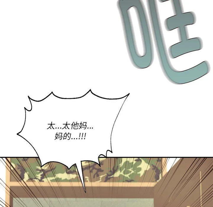 同级生 第39話 第144页