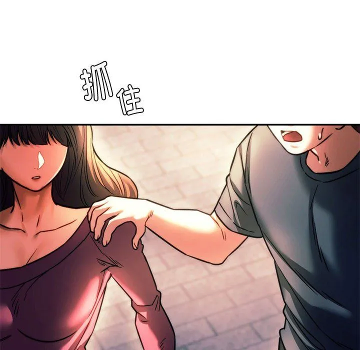 同级生 第39話 第56页