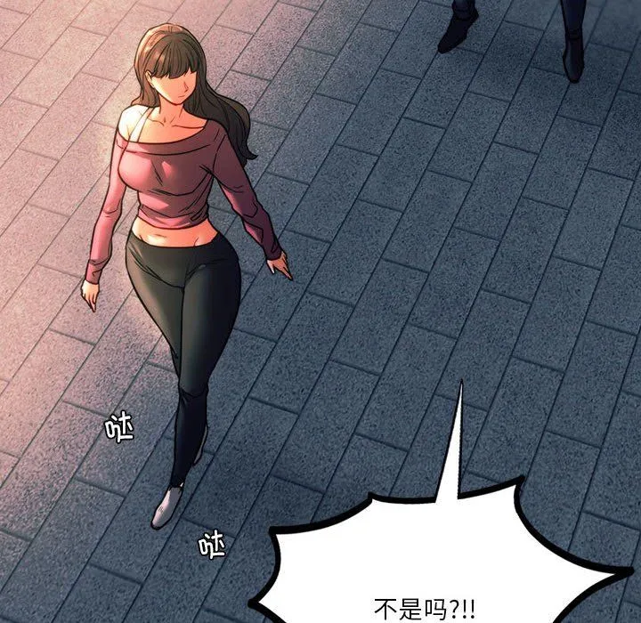 同级生 第39話 第74页