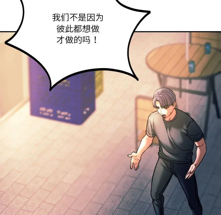同级生 第39話 第73页