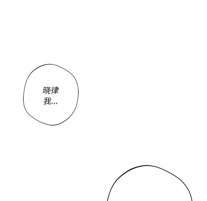 同级生 第39話 第18页