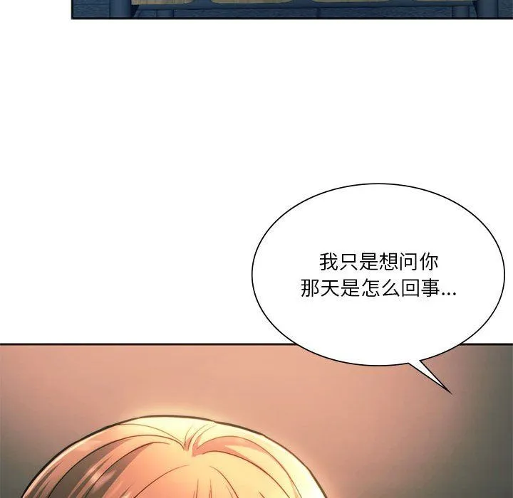 同级生 第39話 第25页