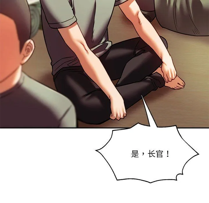 同级生 第39話 第157页