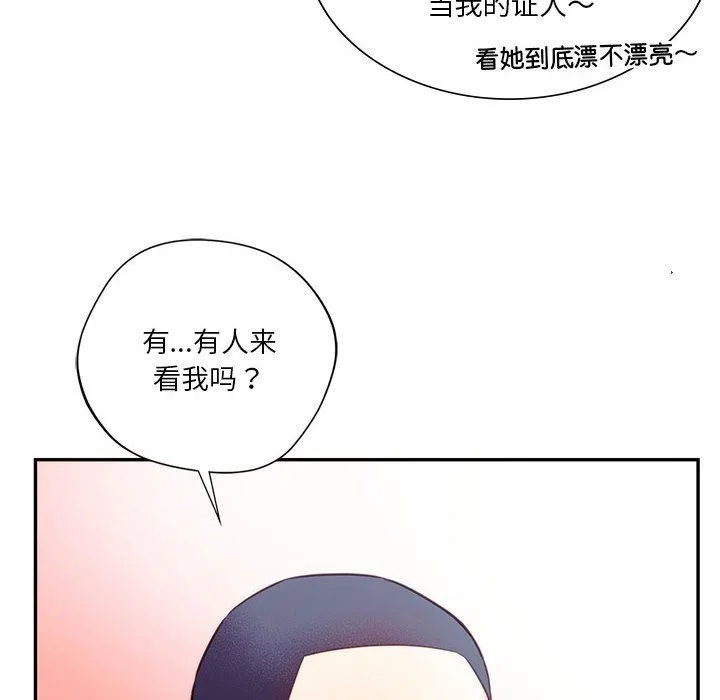 同级生 第39話 第160页