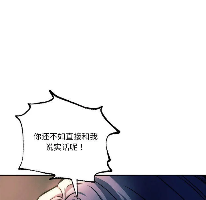 同级生 第39話 第53页