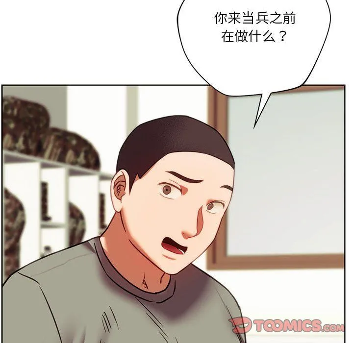 同级生 第39話 第120页