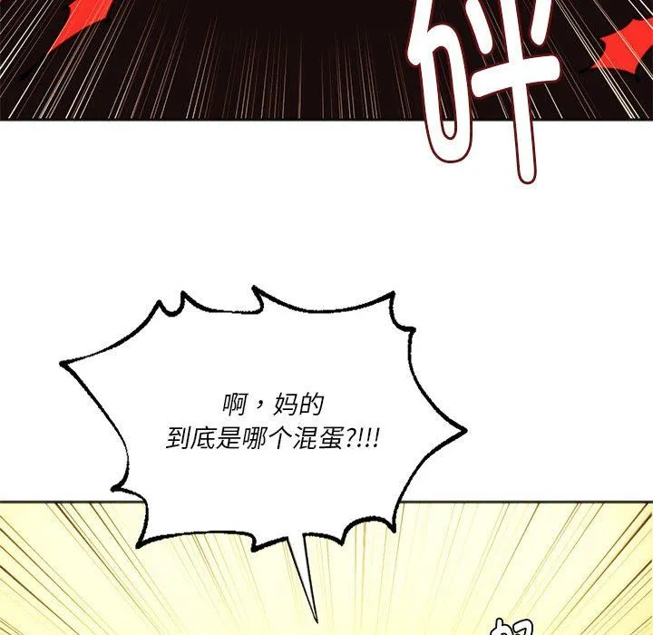 同级生 第39話 第114页