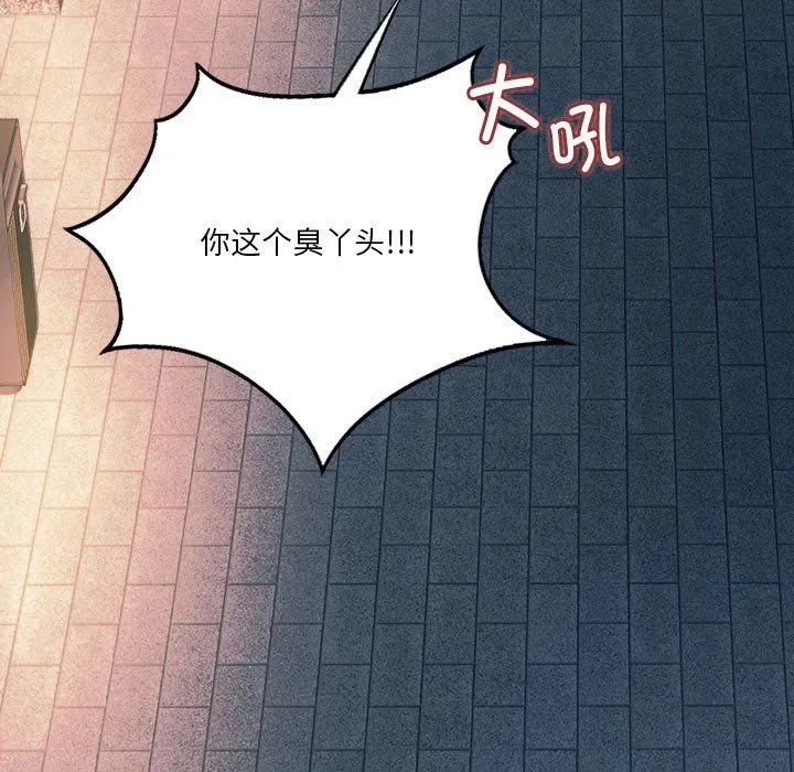 同级生 第39話 第83页