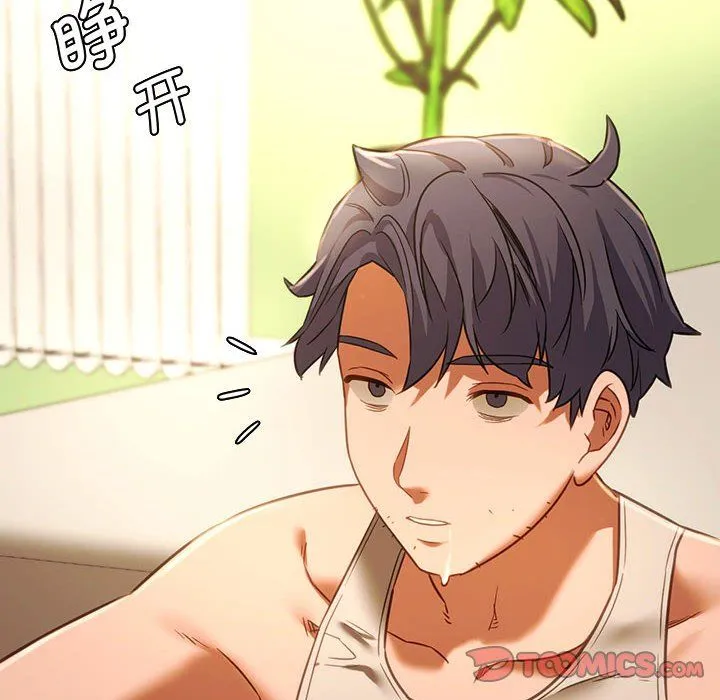 同级生 第39話 第93页