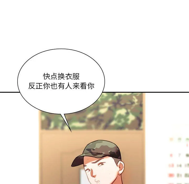 同级生 第39話 第158页